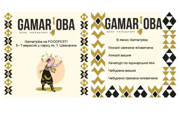 Gamarjoba